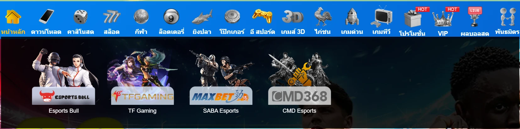 อีสปอร์ต M98