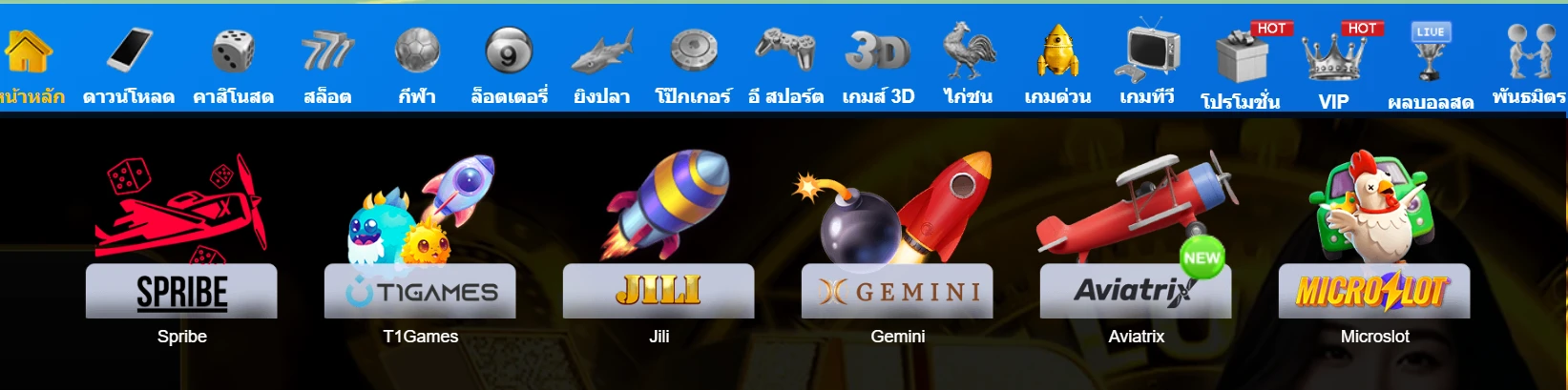 เกมด่วน M98