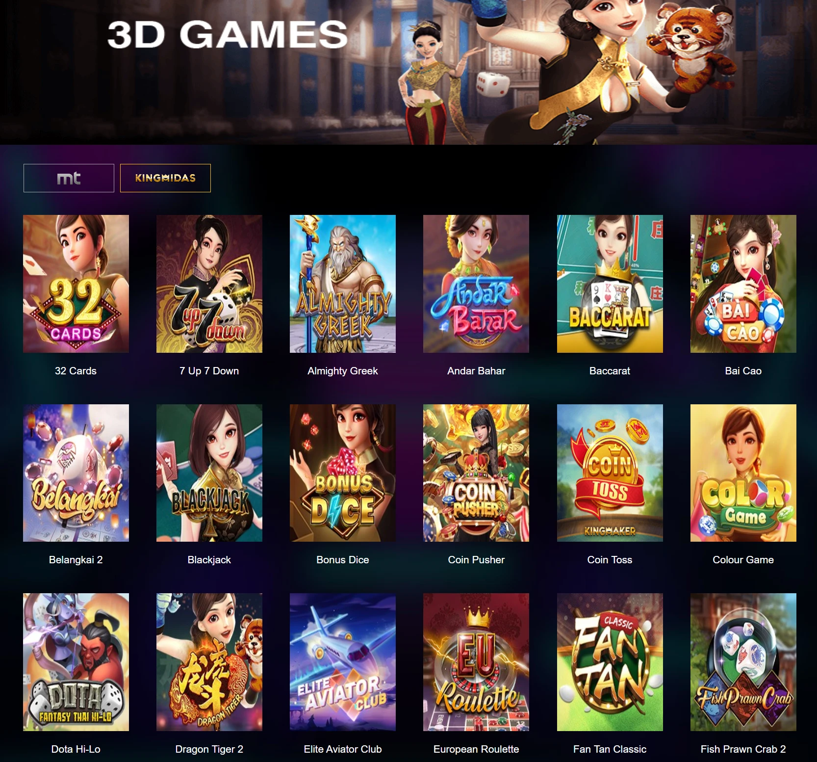 เลือกค่ายเกมส์ 3D
