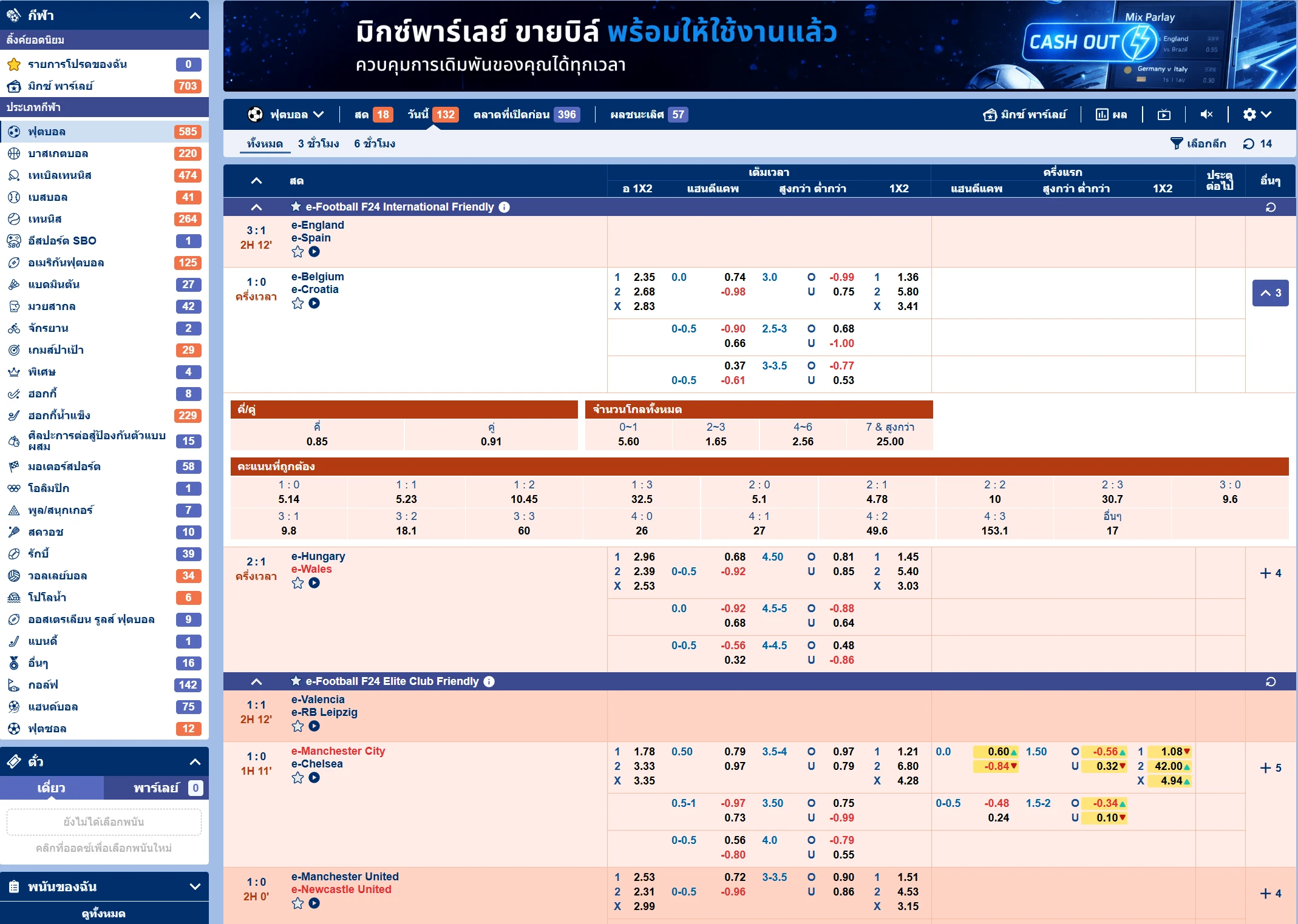 เลือกค่ายกีฬา