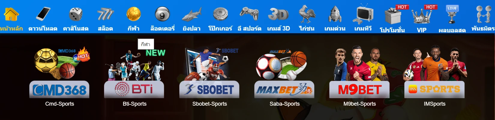 กีฬา M98