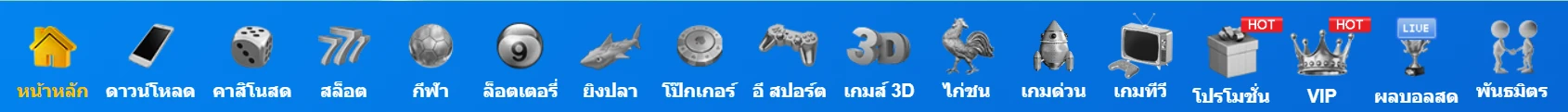 เกม M98